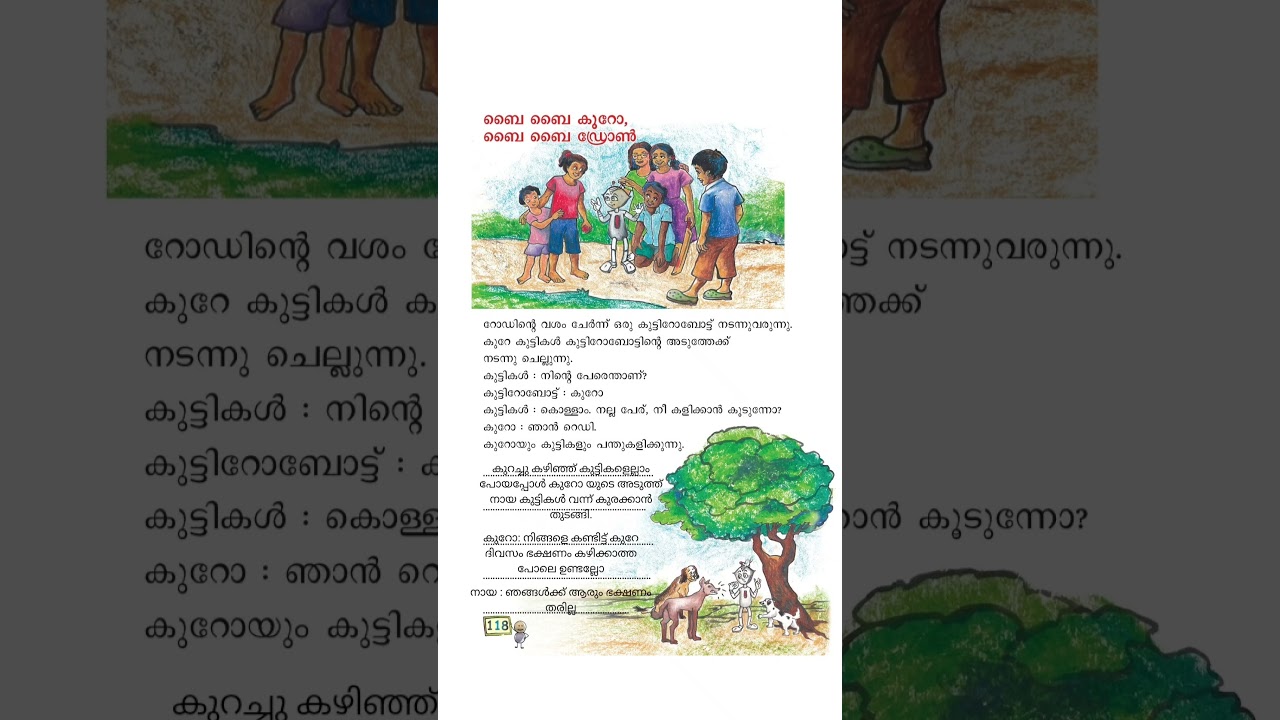 Class 1 Malayalam chapter 11 പാഠപുസ്തക പ്രവർത്തനങ്ങൾ പച്ചക്കറിത്തോണി activies  #std1 #exam #scert