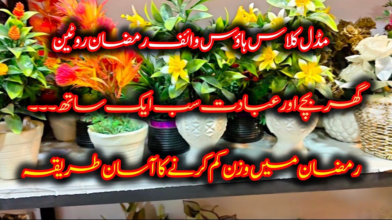 Ramzan Mein Wazan Kam Karne Ka Asaan Tareeqa 🌙 | Sehri Se Iftar Tak Healthy Routine