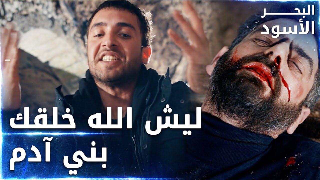 وهون بلش طاهر يشفي غليلو من فيدات -  الحلقة 15 - البحر الأسود - Sen Anlat Karadeniz