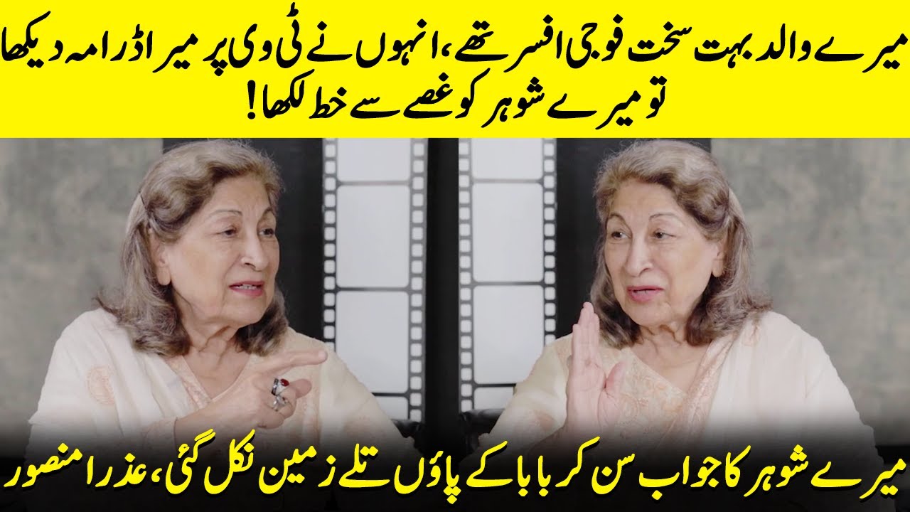 Azra Mansoor Reveals The Untold Challenges Of Her Career | Jafaa | Mohib & Mawra Hocane | SB2Q