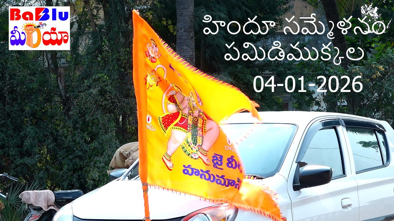 బైక్ ర్యాలీ🏍️🚩