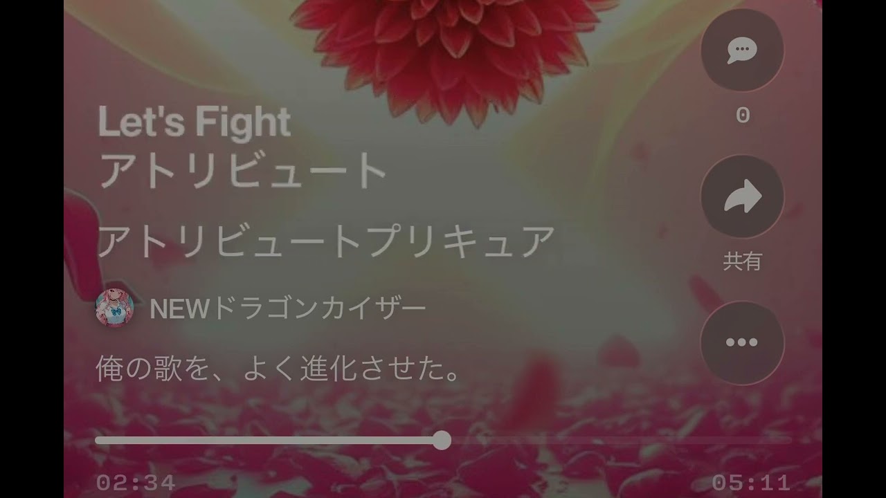 Let's  Fight！アトリビュートプリキュア（アトリビュートプリキュア　OP１）