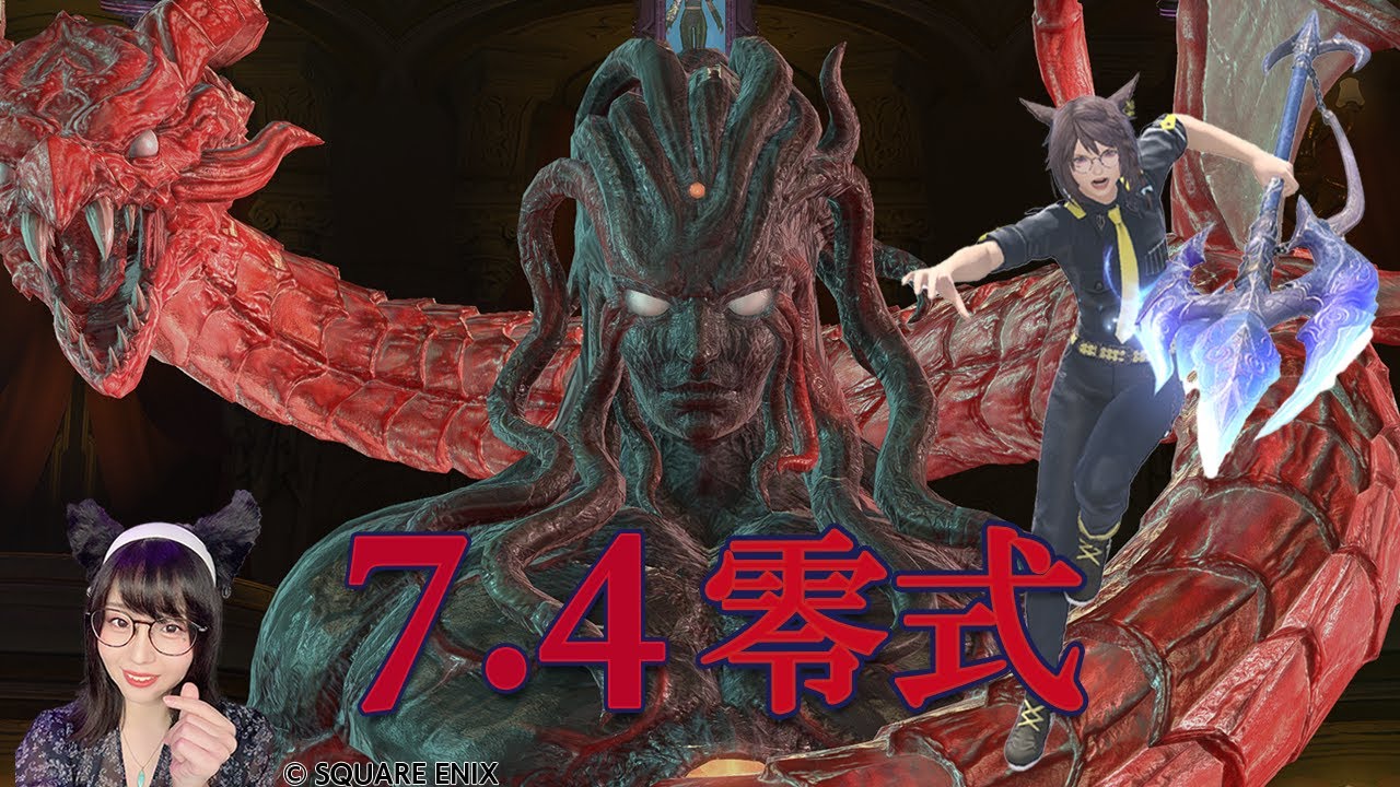 ４層消化🐍箱開けたい！おみやげ欲しい！！D2竜騎士🐲 #FF14 #FFXIV