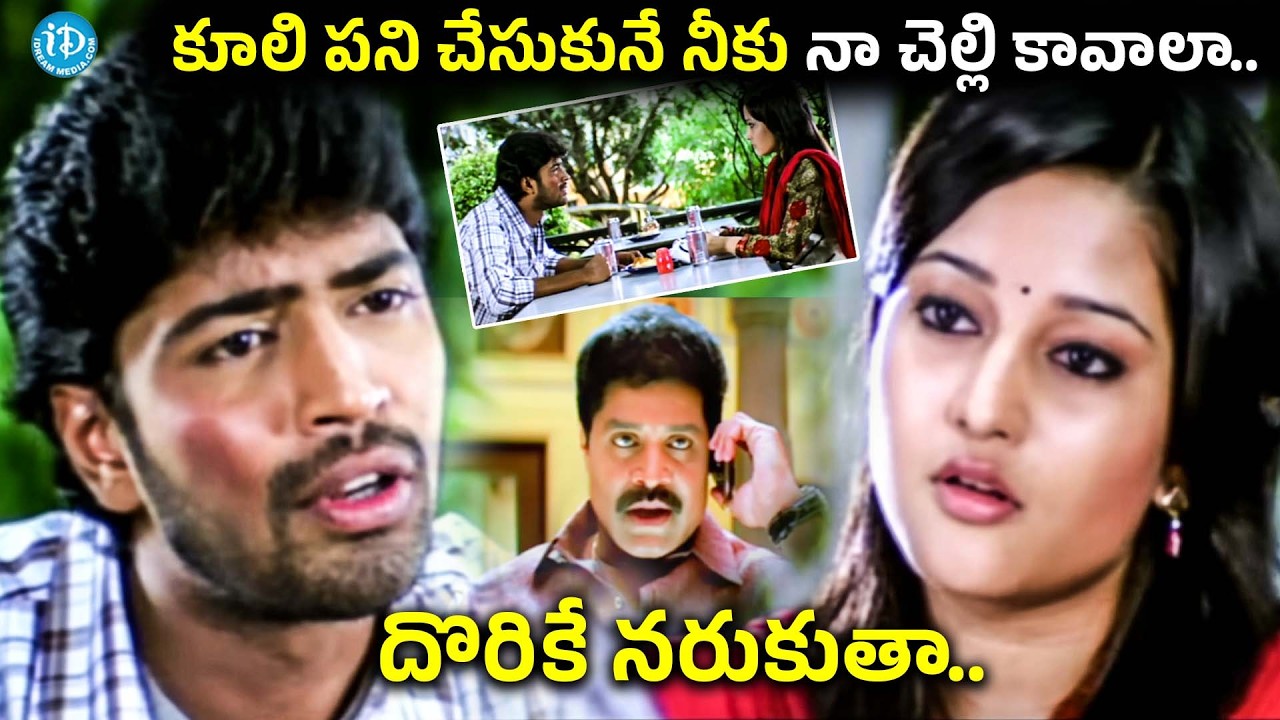 Aha Naa Pellanta Movie | Allari Naresh & Ritu Barmecha Interesting Scenes | Srihari | Brahmanandam