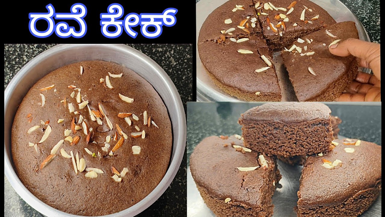 ರವೆ ಕೇಕ್ ಮೊಟ್ಟೆ ಇಲ್ಲದೆ ಓವನ್ ಇಲ್ಲದೆ ತುಂಬಾ ಸುಲಭವಾದ ವಿಧಾನದಲ್ಲಿ ರವೆ ಕೇಕ್ rava cake