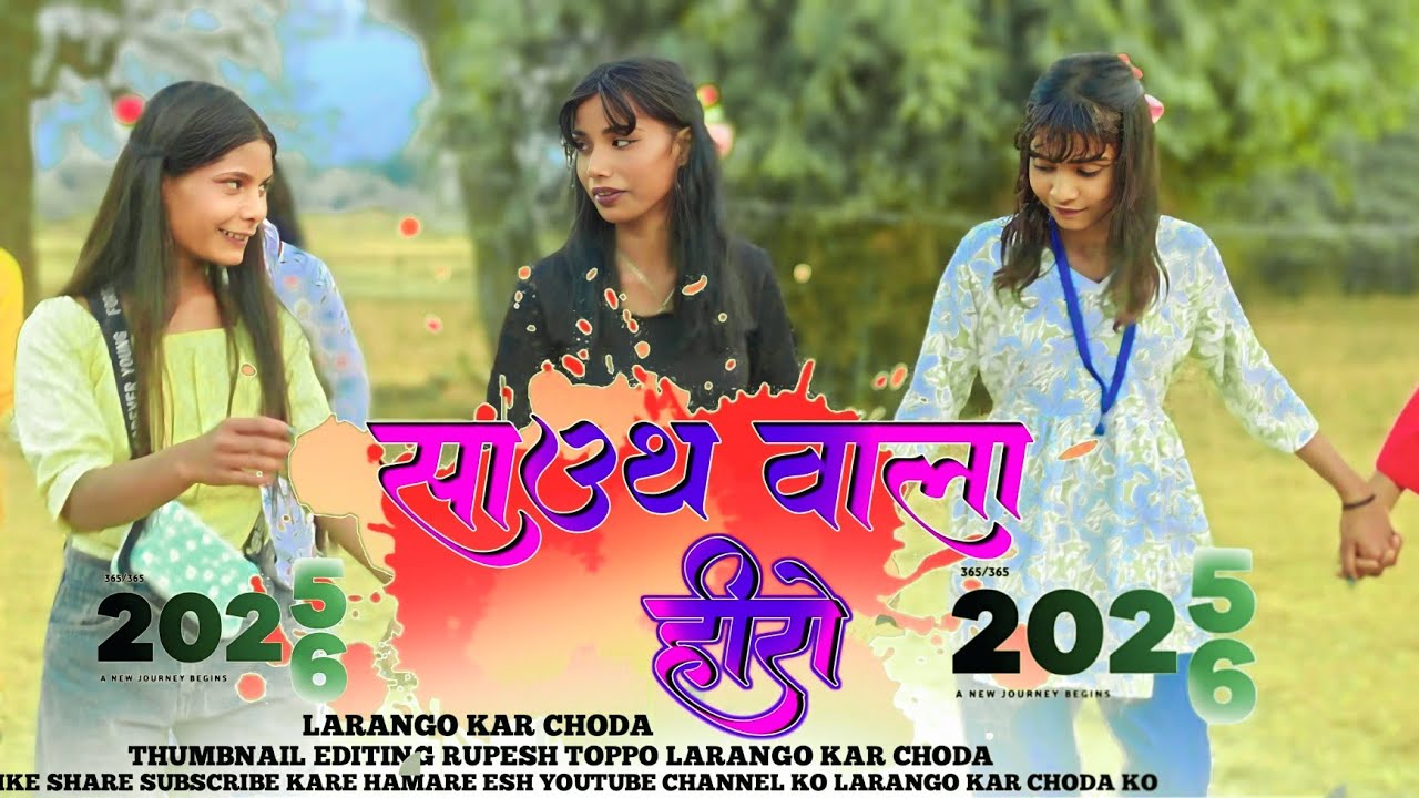 South wala hero || New Theth Nagpuri Tranding Song Jabarjast Dance Video 