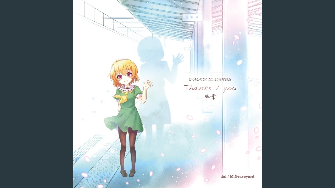 そらのむこう (feat. 結月そら) [2022マスタリングVer.]