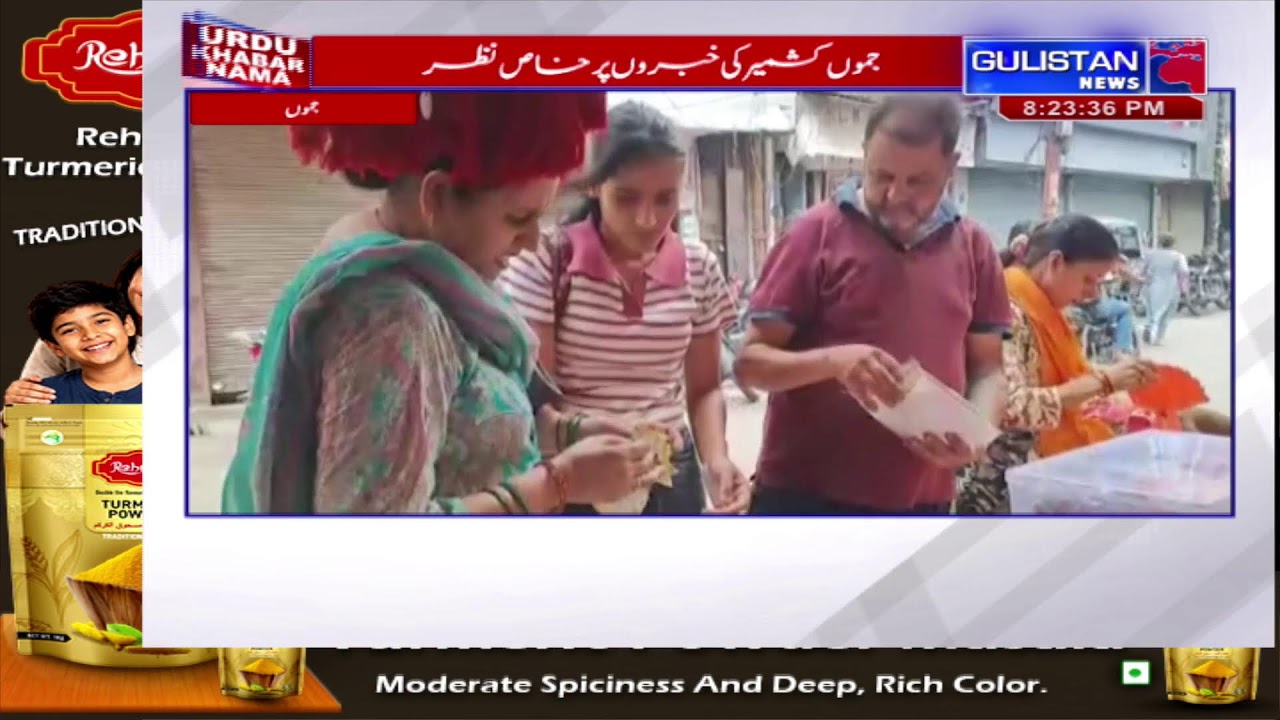 Watch Live Streaming Urdu News