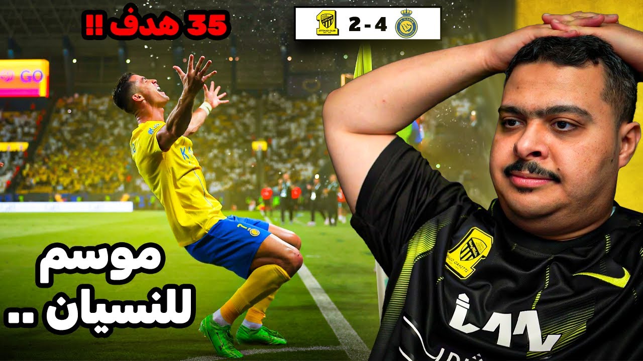 ردة فعل مباراة 