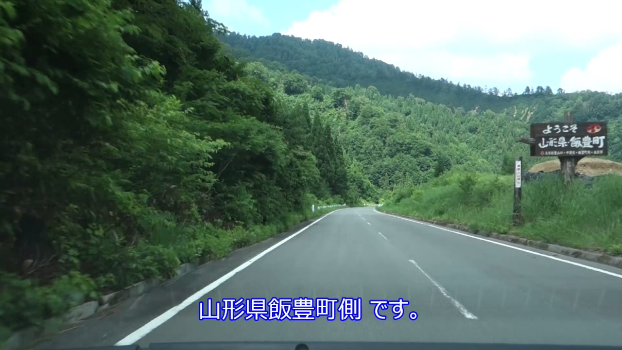 2017.07.19 福島・山形県境 飯豊トンネルのドライブ  A Mountain Drive thru Iide Tunnel
