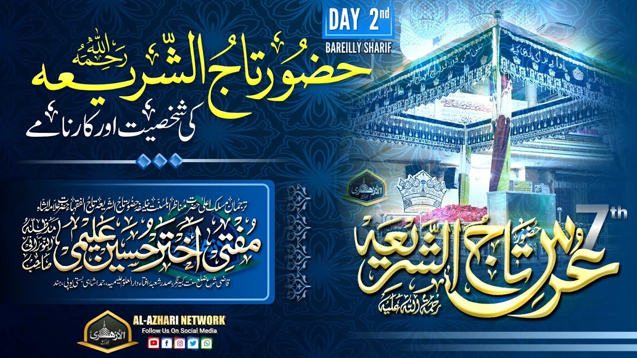 7th Urs e Huzoor Tajushsharia Day 2nd |BY| Mufti Akhtar Hussain Alimi Sahab Qibla