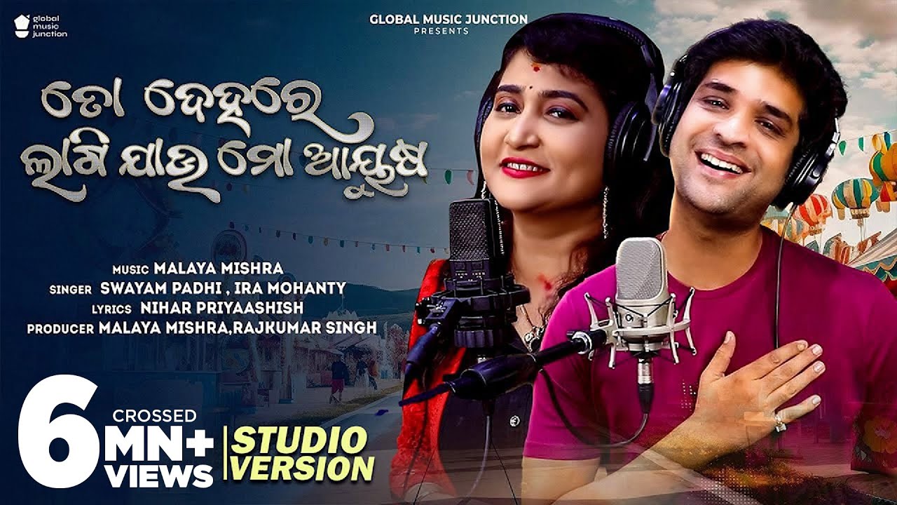 To Dehare Lagi Jau Mo Ayusha | New Odia Song 2023 | Swyam Padhi, Ira Mohanty | Malaya Mishra