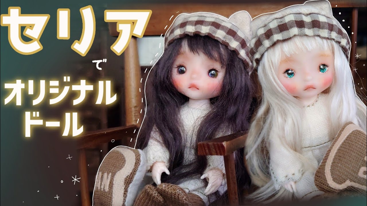 セリアのドールヘッド・ボディ(ミニ)でオリジナルドールの作り方🌼🍓