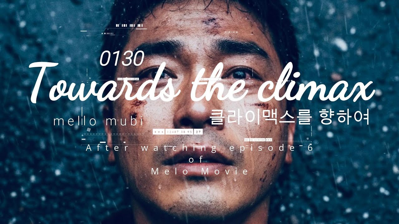 쏘노뮤직 SH Music - 멜로무비 - 클라이맥스를 향하여