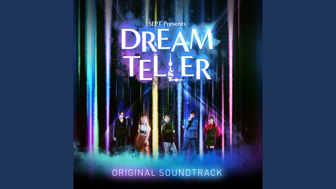 Dream tale (feat. 亜歩露)