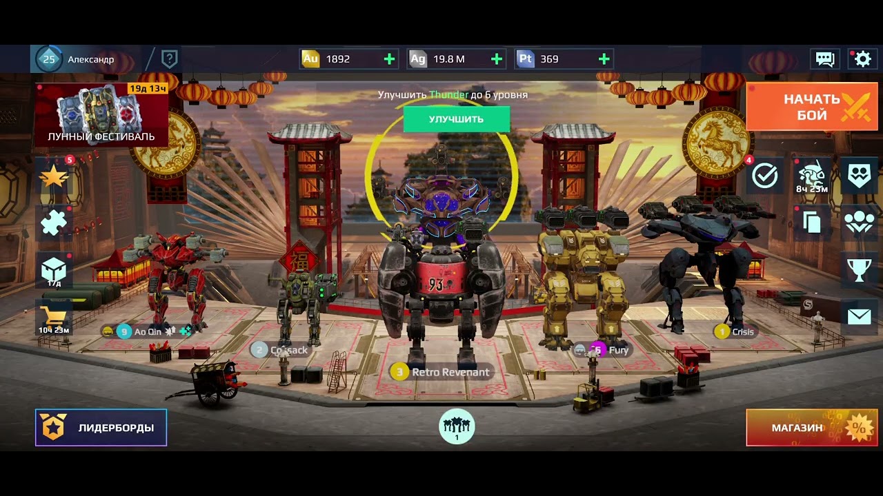 War Robots без доната с нуля челлендж 13 серия