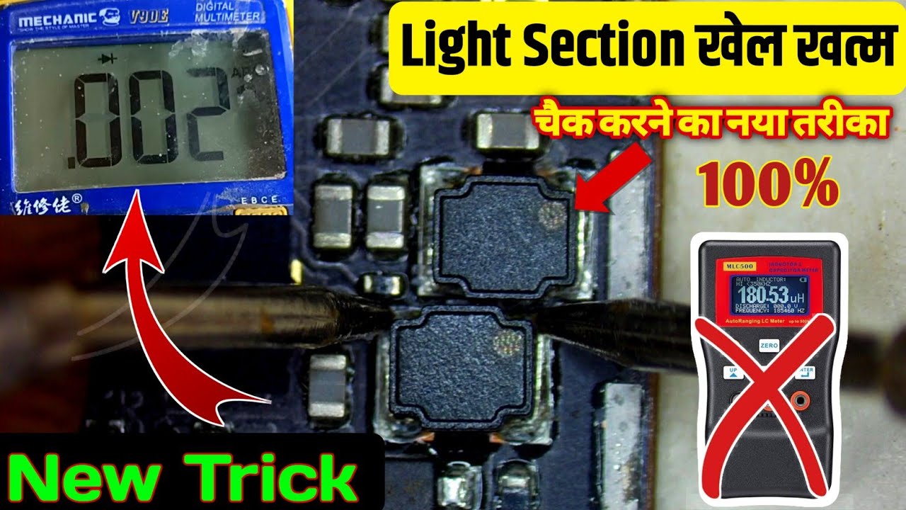 Light section खेल खत्म | Boost coil check karne ka tarika | boost coil kaise check kare
