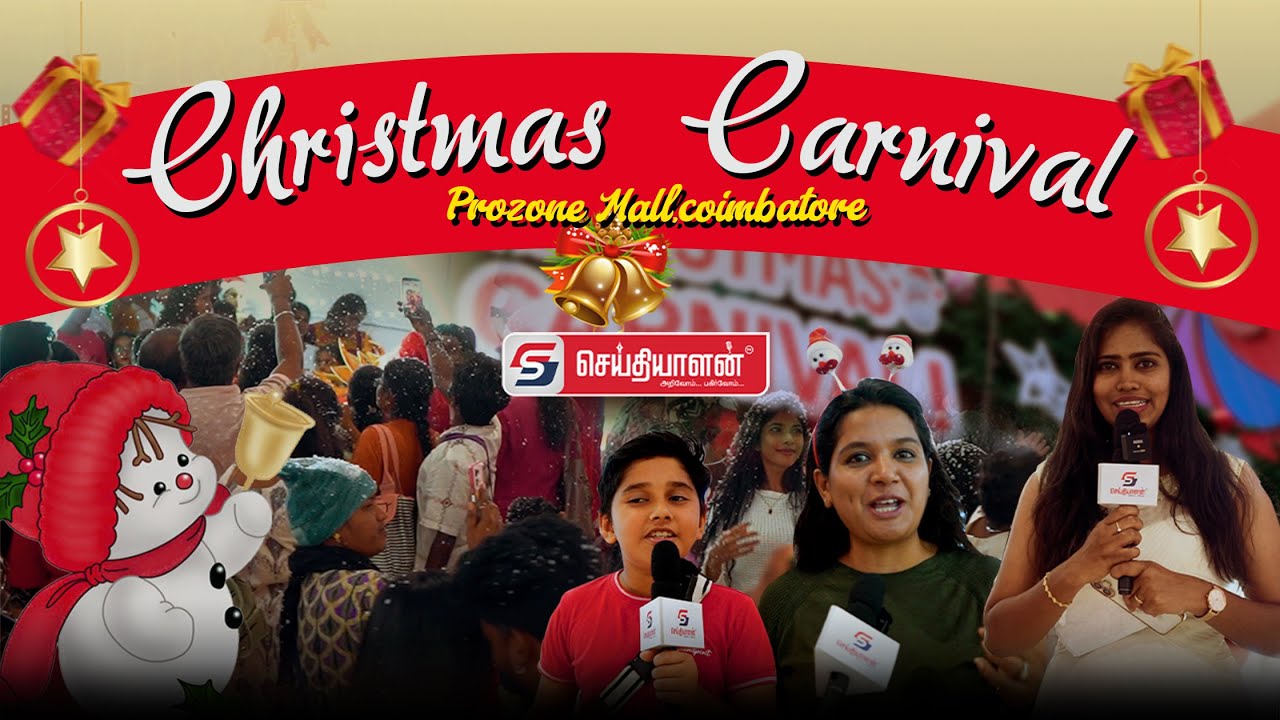 Christmas Carnival at Prozone Mall, Coimbatore | Joy, Music & Festive Vibes #seithiyalan #coimbatore