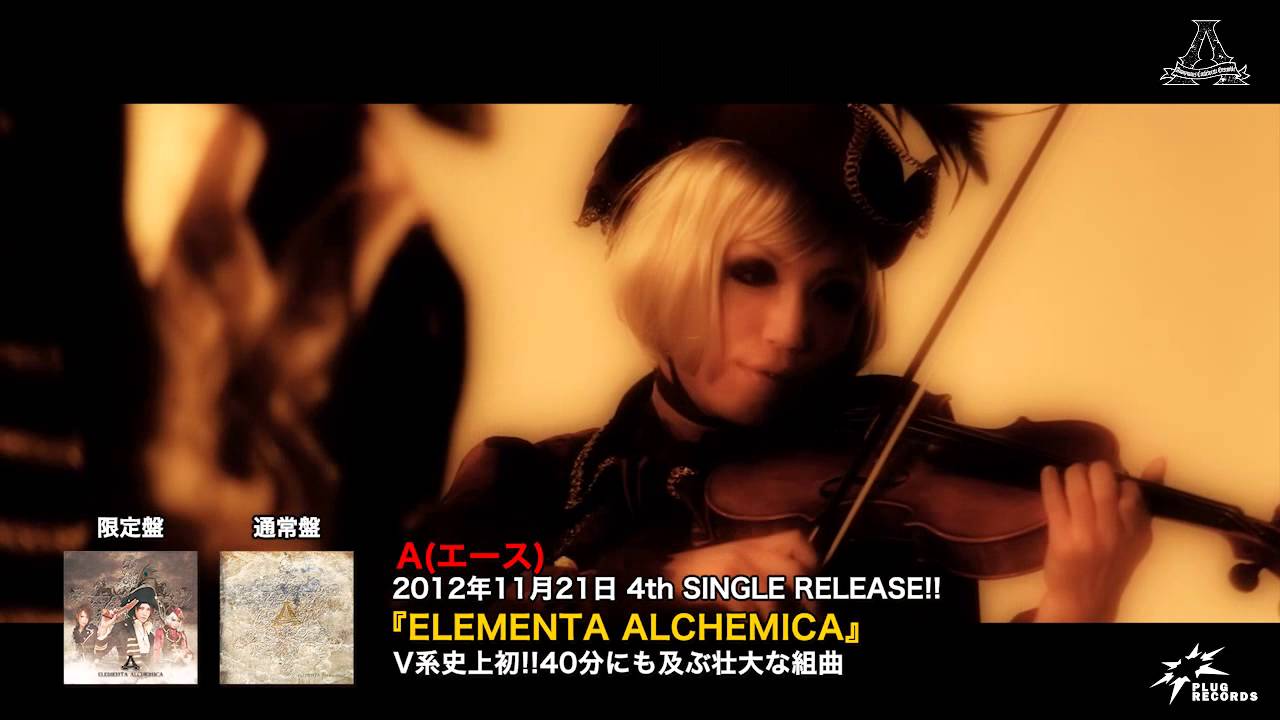 A(エース) INNOCENT_LOVERS_FULL