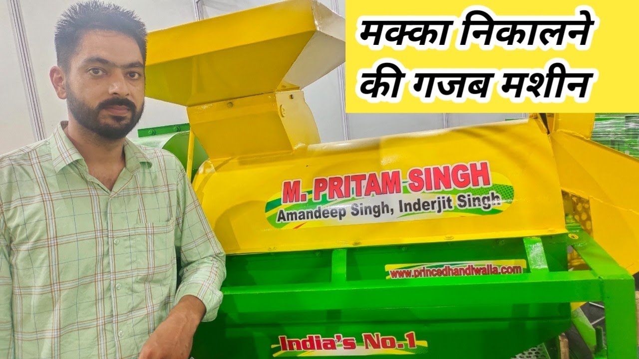 मक्का निकालने की मशीन, maize thresar machine in India @Vikaskivideos88