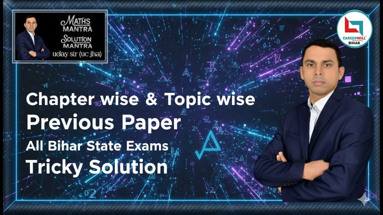 BPSC TEACHER||DAROGA MAINS || AEDO|| INTEREST #20 |  #bpsctre4  #aedoexam #ucjhamaths