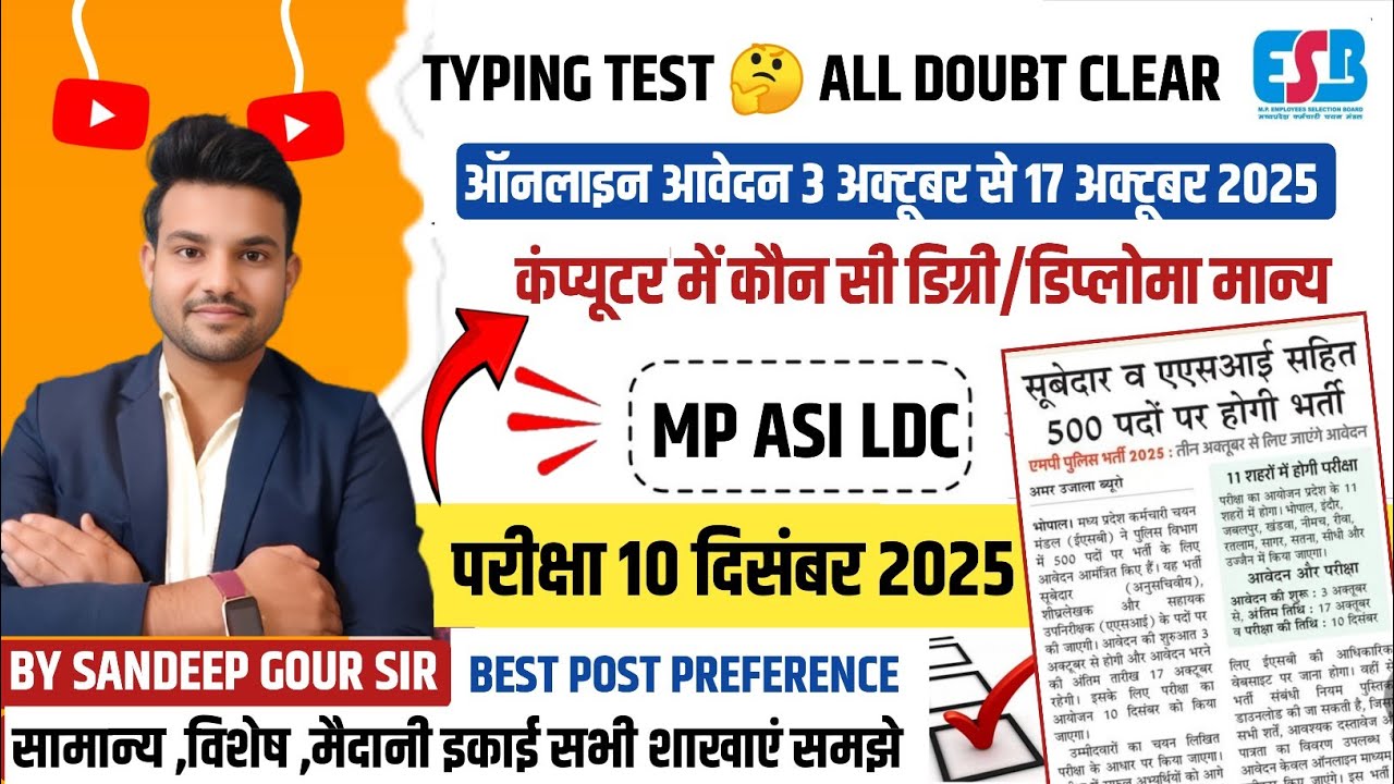 MP ASI LDC POST PREFERENCE 2025 | MP ASI LDC ALL POST DOUBT 2025 | MP ASI LDC & STENO SYLLABUS 2025