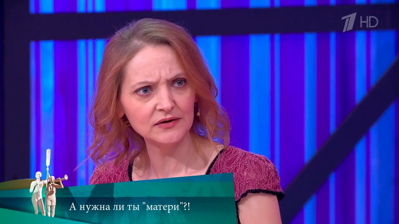 МЖ. А нужна ли ты 