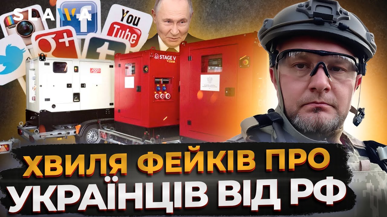 ОЧІ ЛІЗУТЬ НА ЛОБА від цих ФЕЙКІВ ПРО УКРАЇНЦІВ! Чи здатна РФ розсварити Польщу та Україну?⚡Кашувара