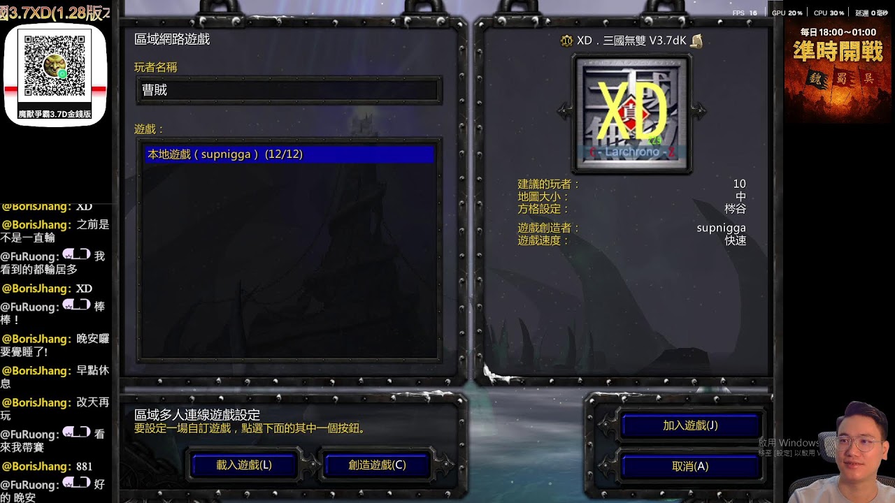 LOL鼻祖 [魔獸爭霸三國3.7XD] 全英雄隨機實況，拿開你的張角！260205