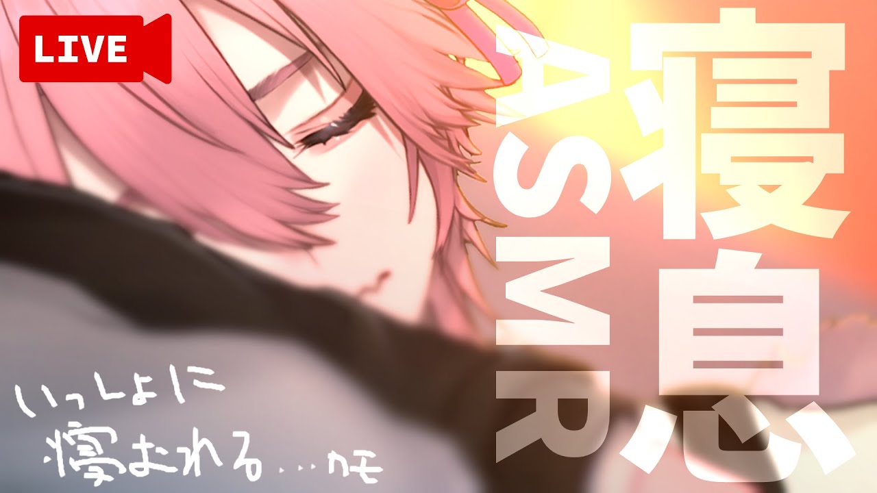 【睡眠導入】寝息ASMR【きつねさん/VTuber】