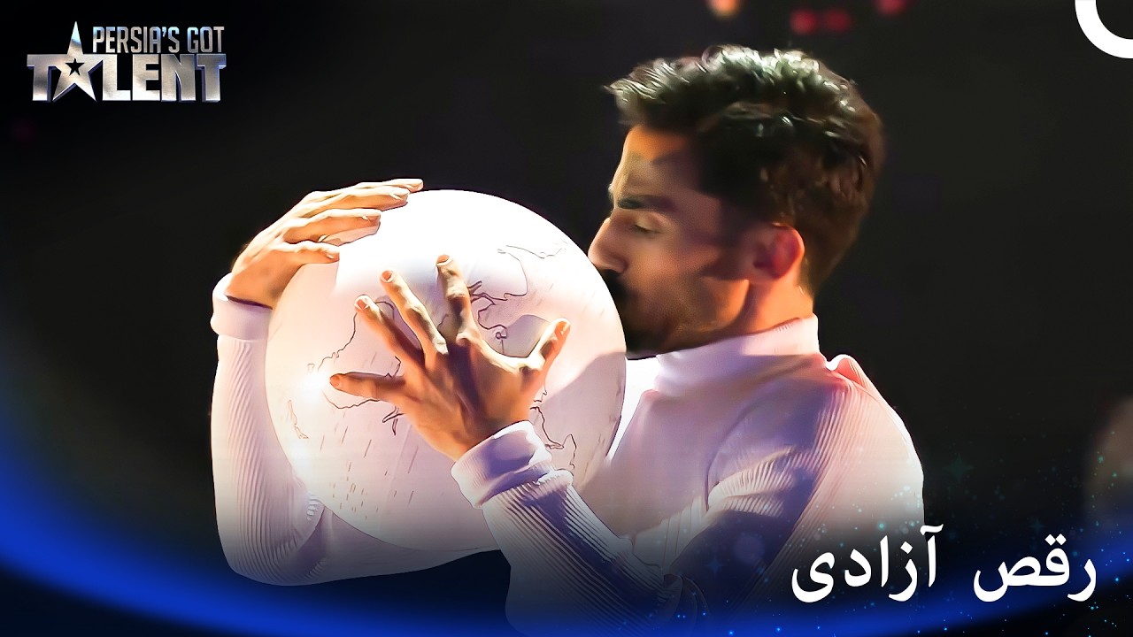 این فقط یک رقص نبود؛ داورها نتونستند اشک‌هاشونو پنهان کنند - پرشیاز گات تلنت - Persia's Got Talent