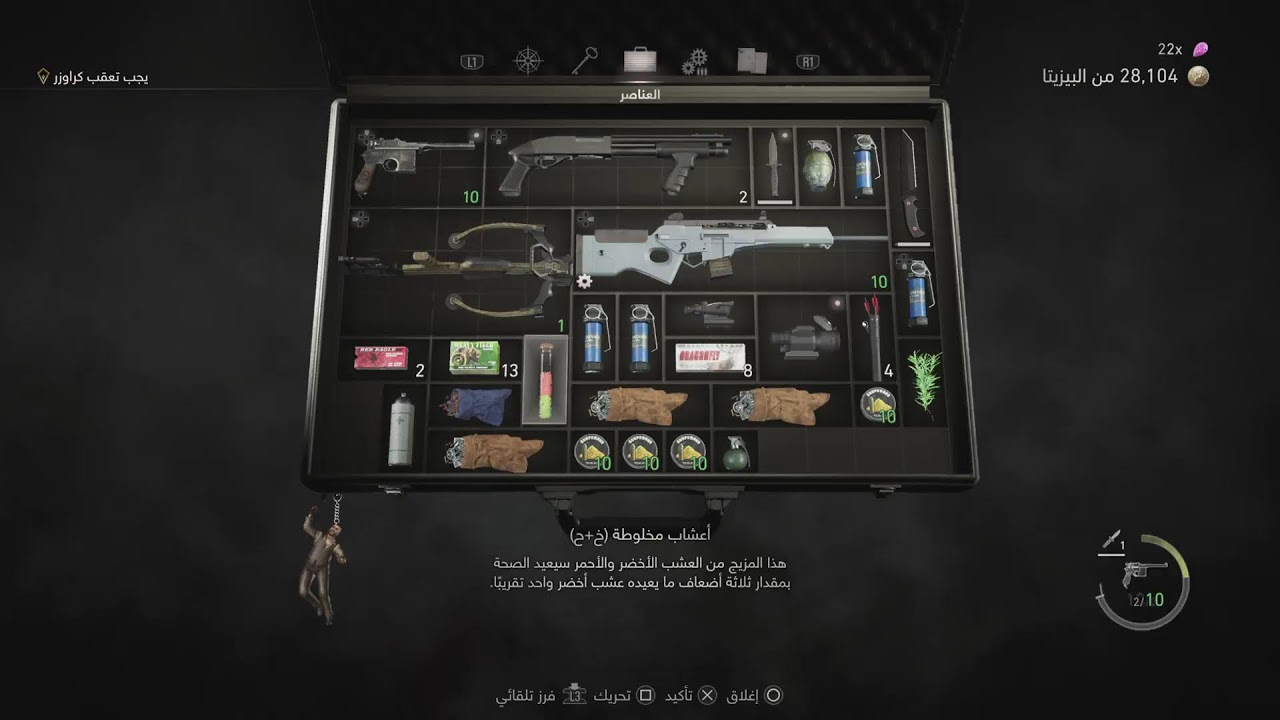 تختيم RESIDENT EVIL 4 REMAKE SEPRARATE WAYS #5