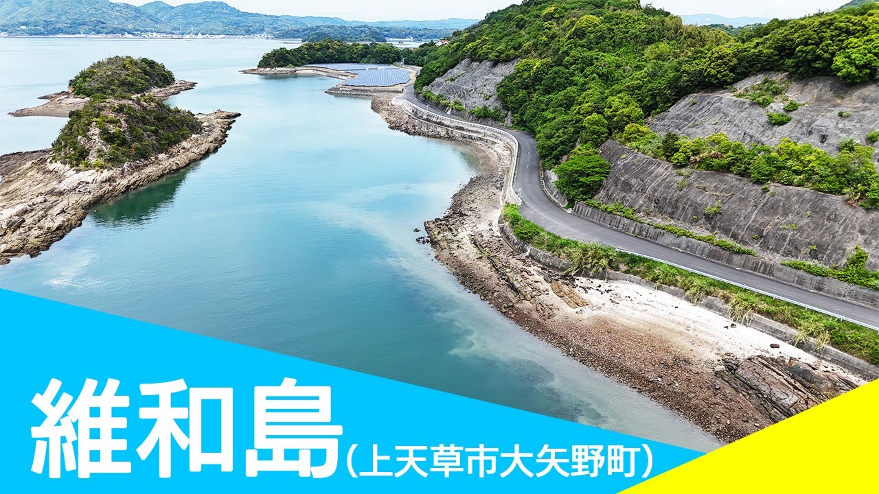 夏場のキス釣りにオススメ！維和島、野牛島
