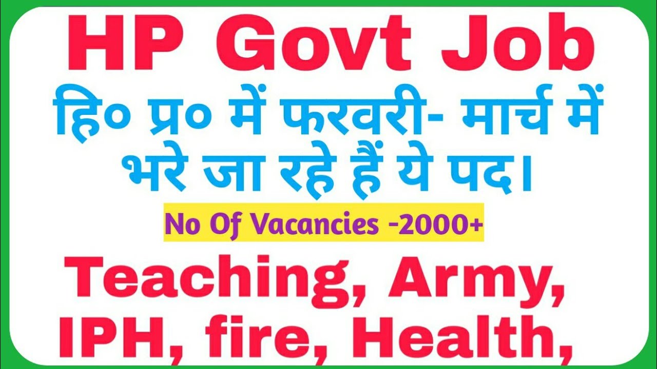 HP Govt New Vacancy  February March  2020 | HP Govt Job Update 2020 | HP  New Recruitment