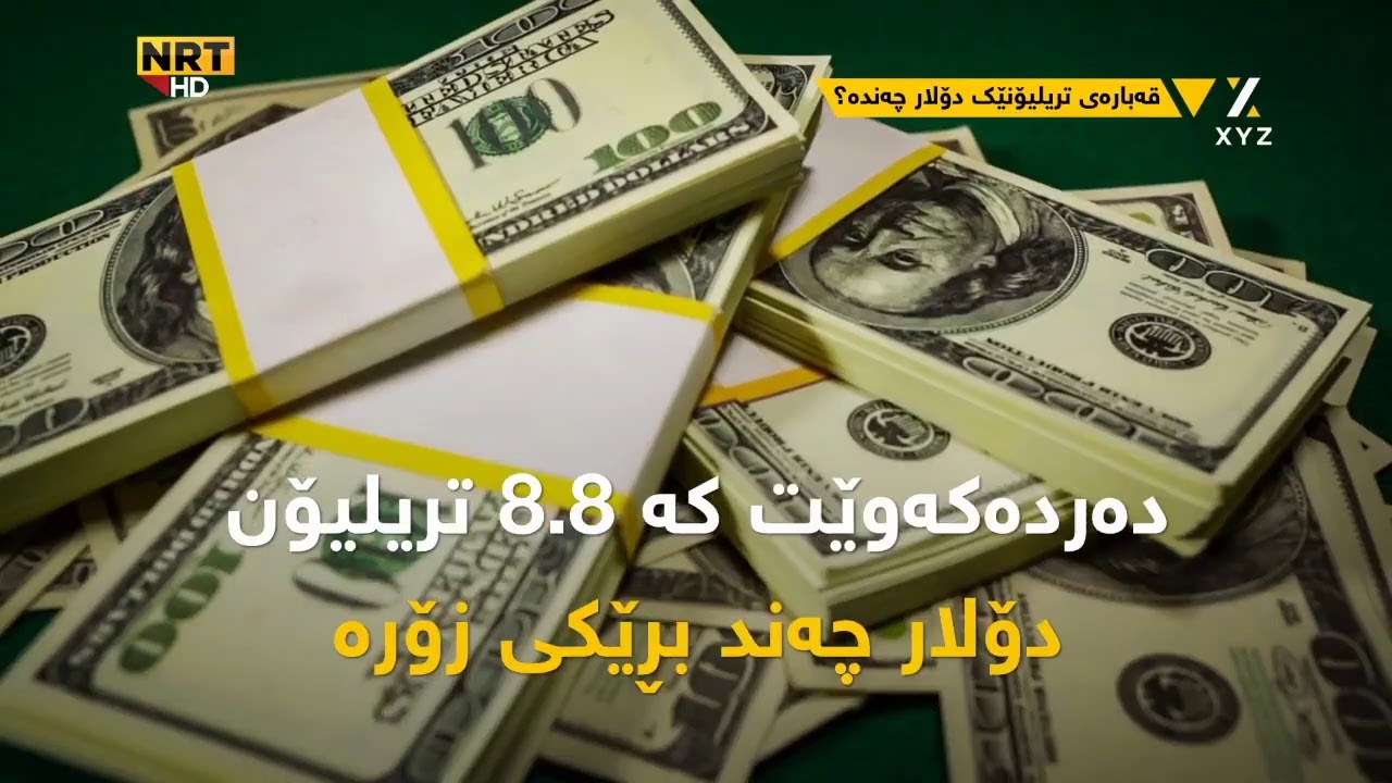 NRT HD YOUTUBE
