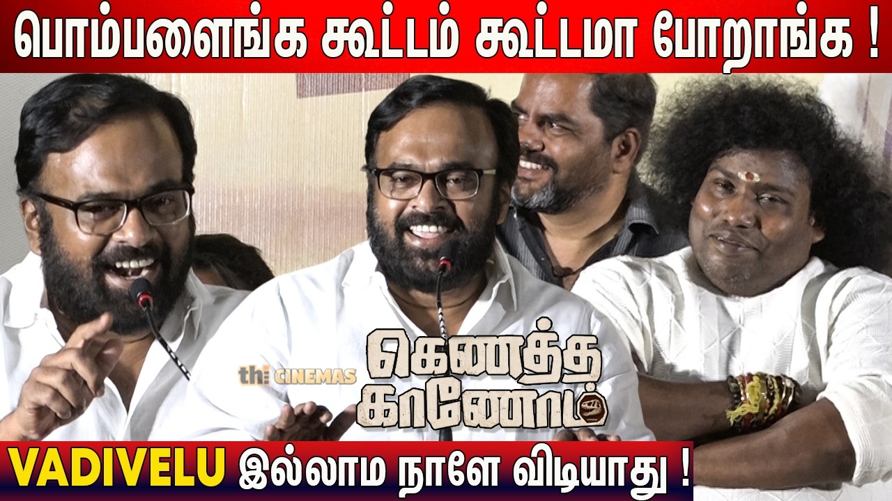 ❤️Ilaiyaraaja ! Karu Palaniappan Speech Kenatha Kanom Audio Launch