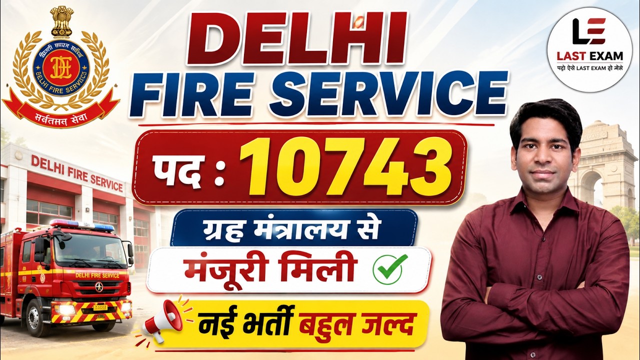 Delhi DSSSB FIRE OPERATOR VACANCY 2026 | DELHI DFS NEW VACANCY 2026 | DELHI DFS 10743 Vacancy 2026