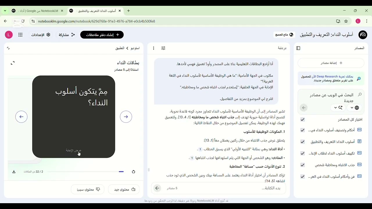 تطبيق NOTE BOOK LM / لين غريفات 
