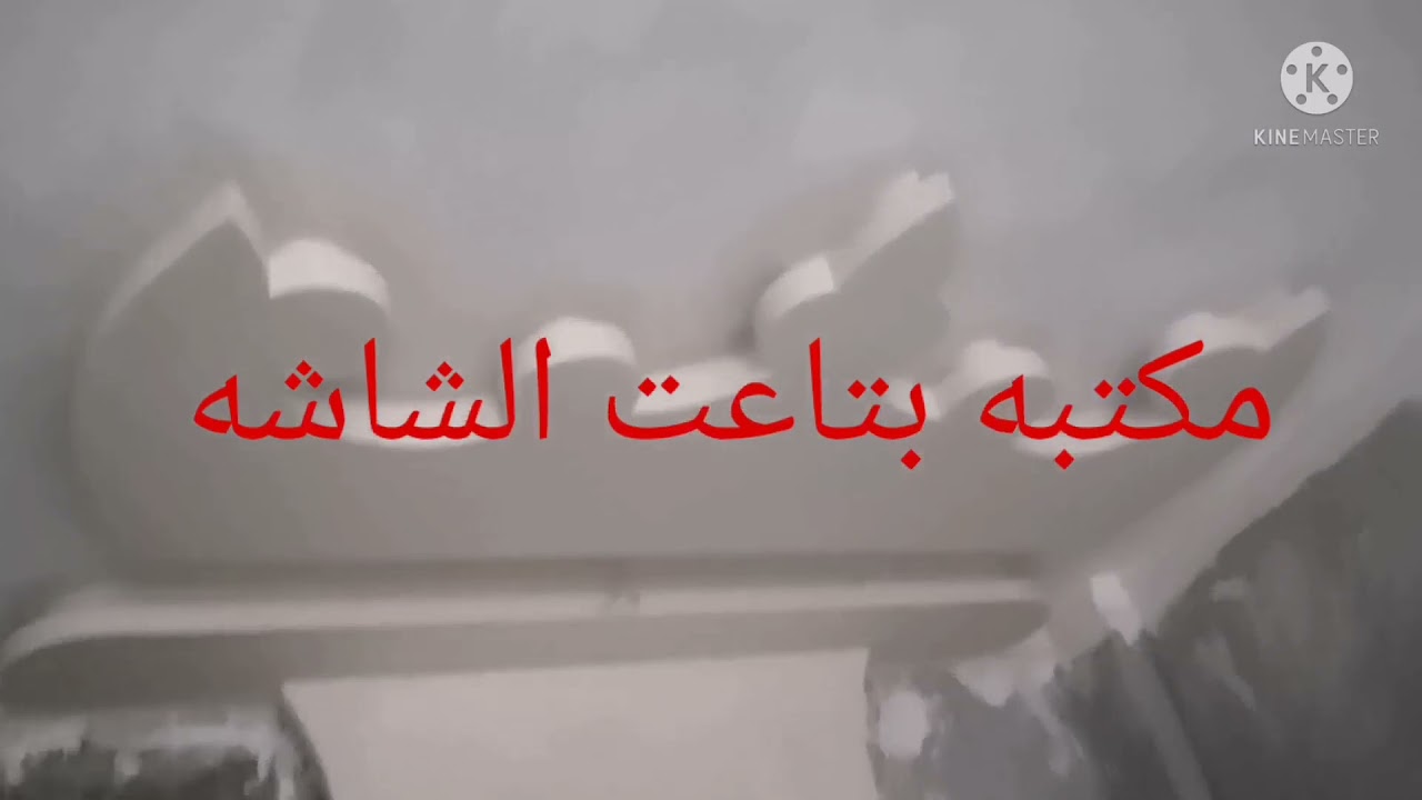 تركيب جبس امبورد