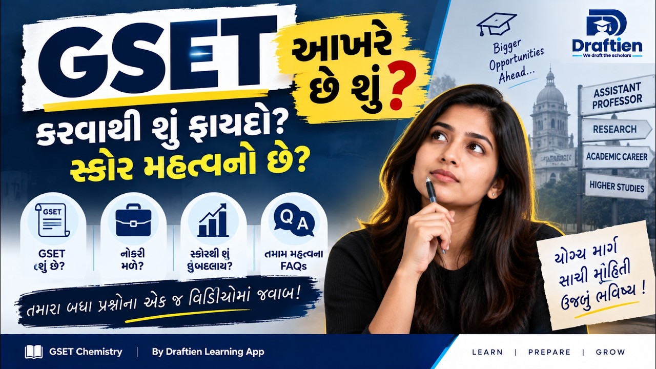 GSET Chemistry | What is the Use of GSET? Does GSET Score Matter? | Complete Guide #gset #chemistry
