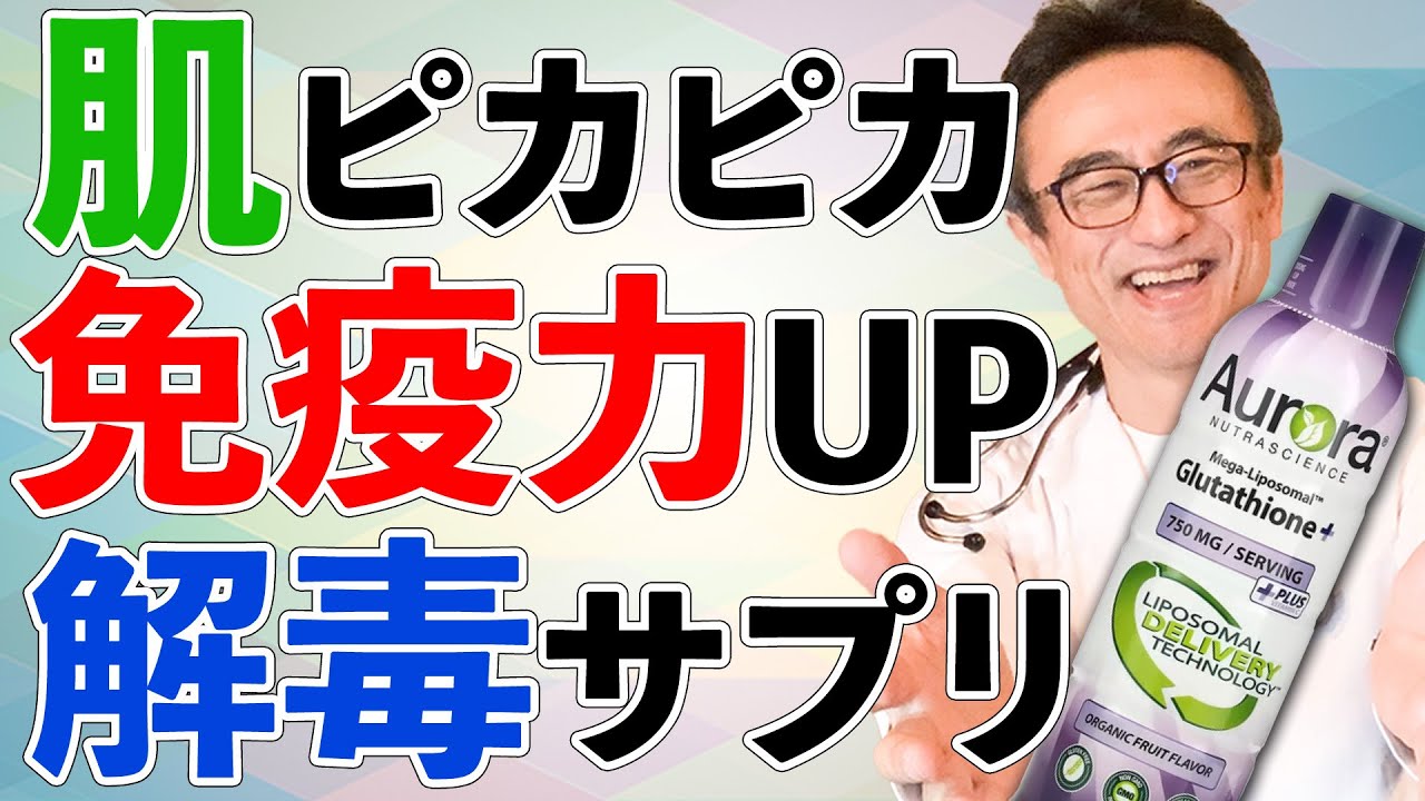【コロナ後遺症にも期待大】解毒と抗酸化を促す最強栄養素とは？