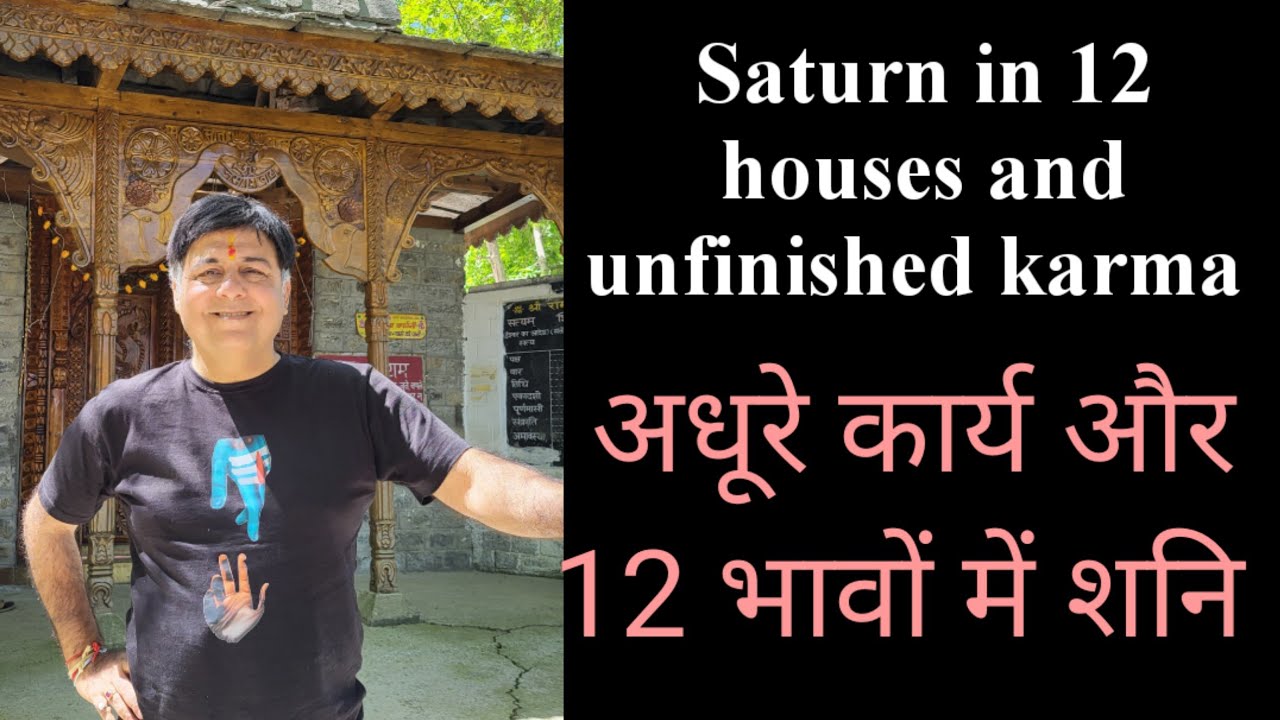 #Saturn in 12 houses and unfinished karma /12 भावों में शनि और आपके अधूरे कार्य