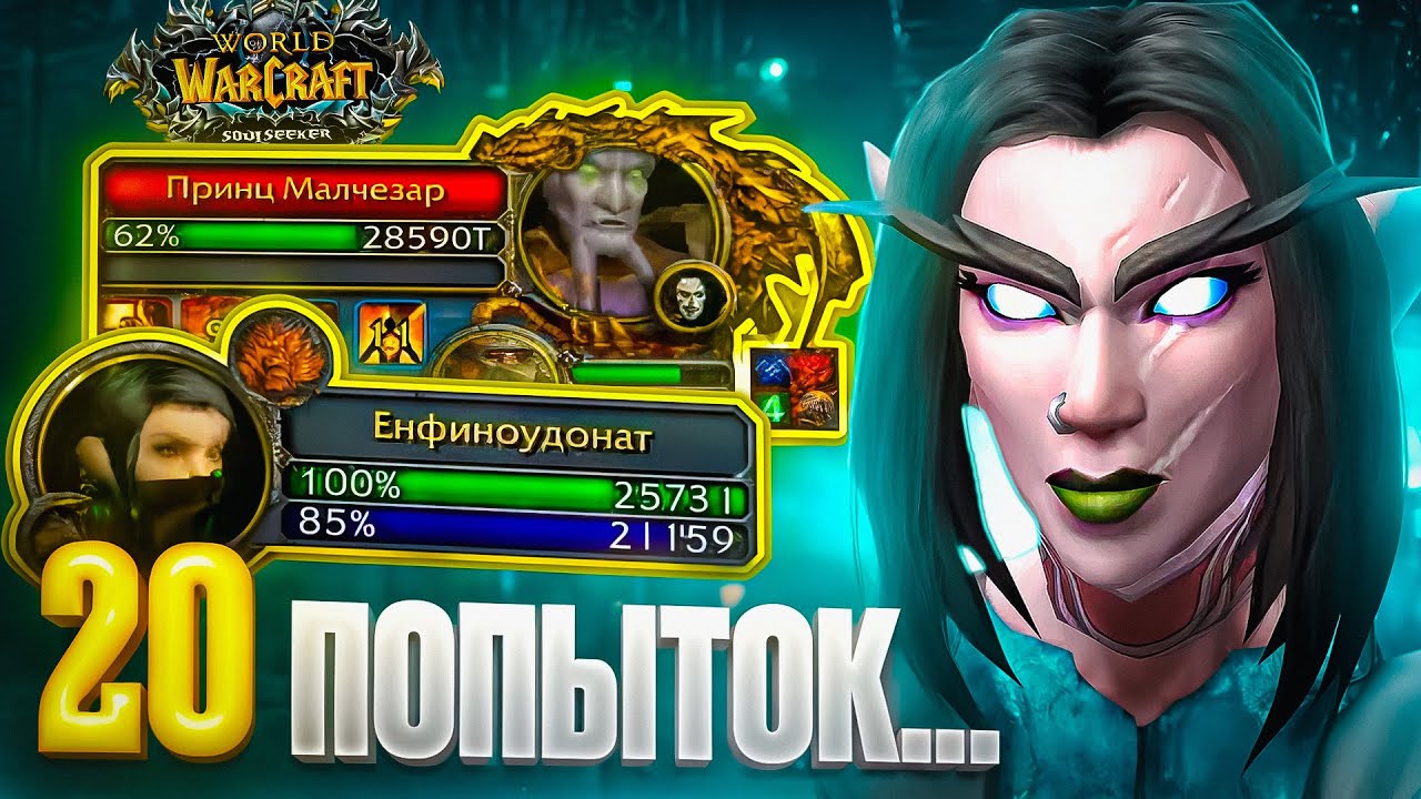 20 ПОПЫТОК! МЫ СДЕЛАЛИ ЭТО...БЕЗ ДОНАТА #31 WOW SIRUS X1