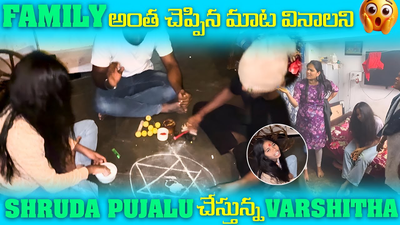 Family అంత చెప్పిన మాట vinalani శ్రుద్ద పూజలు chesthuna Varshitha @VarshaCutie-v3l 
