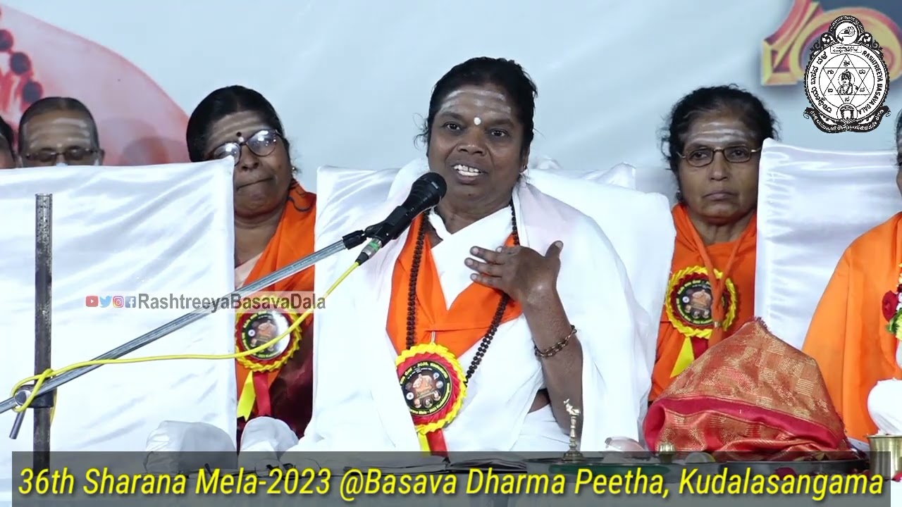 36th Sharana Mela | Akka Annapurna | Basava Dharma Peetha | Kudalasangama | ೩೬ನೇ ಶರಣ ಮೇಳ