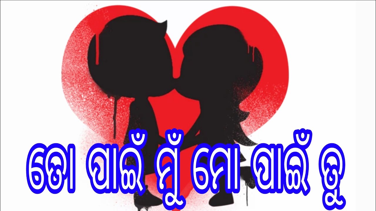 To pain mu mo pain tu odia album ai song 2026