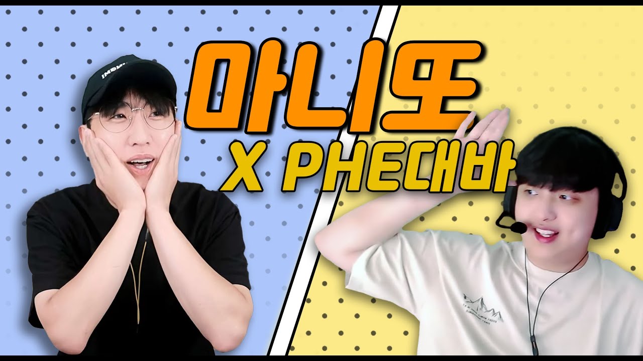 지옥이냐 극락이냐 대바의 운명은 뚜둔 시킬리 리그#배그#팬텀하츠#킬내기리그