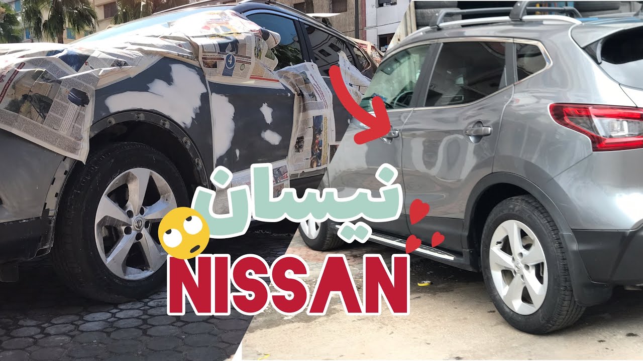 سيارة نيسان كاشكاي 2018 Nissan qashqai إصلاح السيارة   Réparation voiture