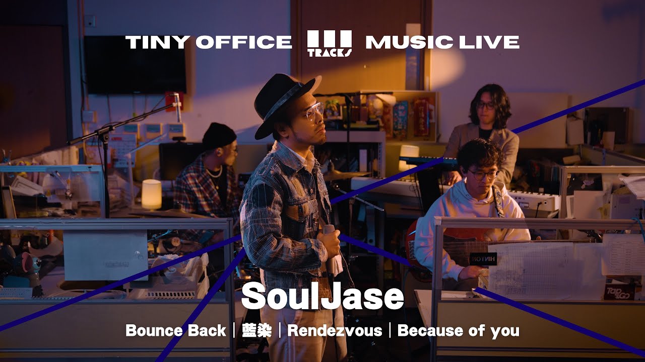 SoulJase【 Bounce Back｜藍染｜Rendezvous｜Because of you 】3Tracks EP101