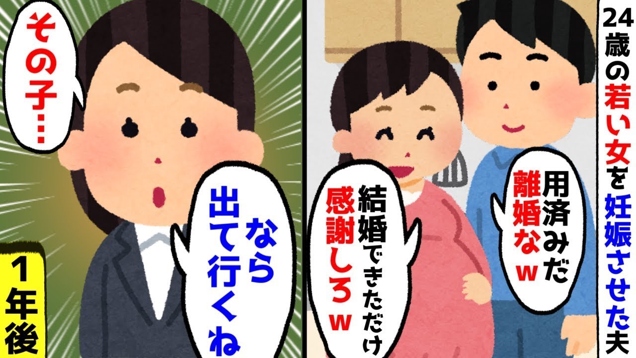 42歳不妊の私を捨てた夫「離婚して24歳の若い女と結婚する」義母「もう妊娠してるの」→1年後、私に遭遇した元夫と元姑が絶句した理由が..【ゆっくり】